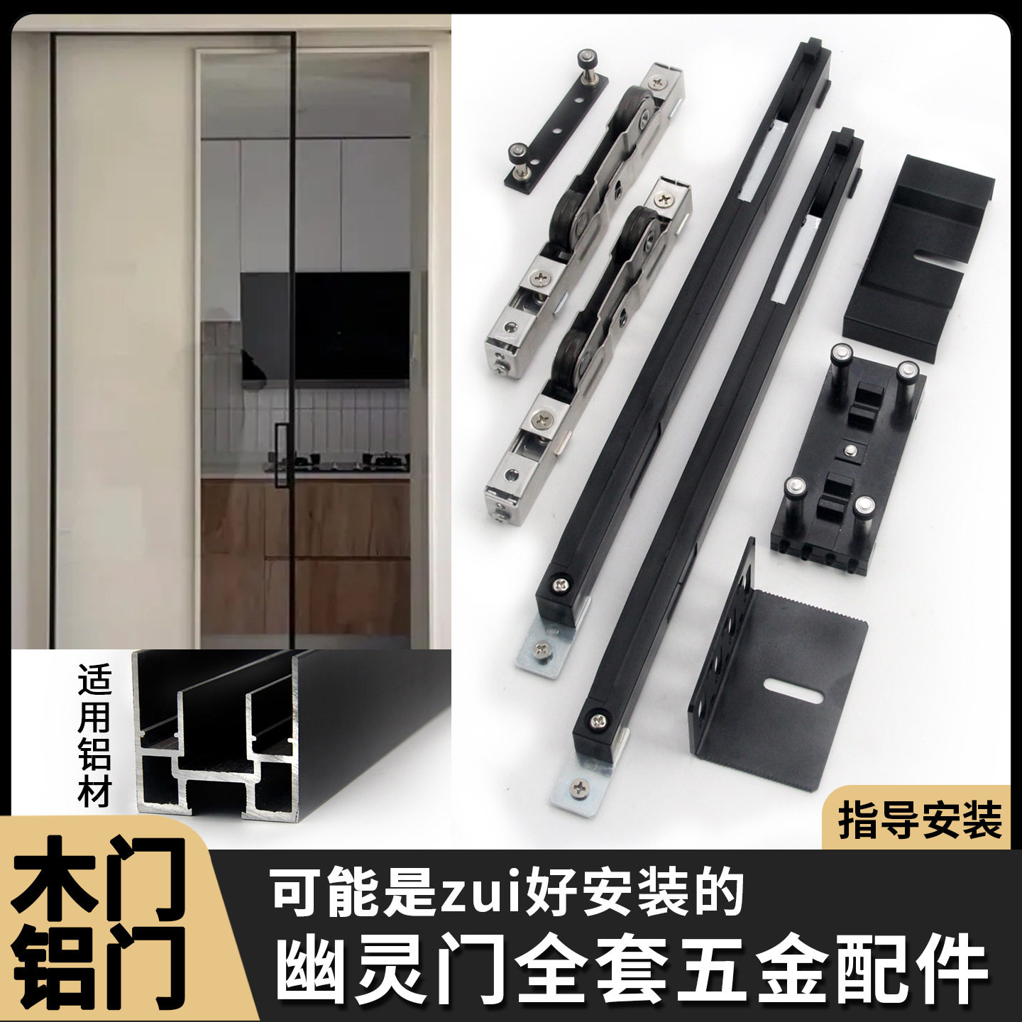 幽灵门隐形无轨双向阻尼滑轮