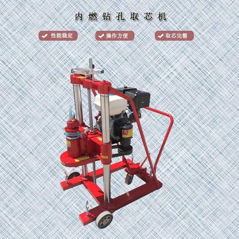 小型公路沥青取芯钻孔机10马力