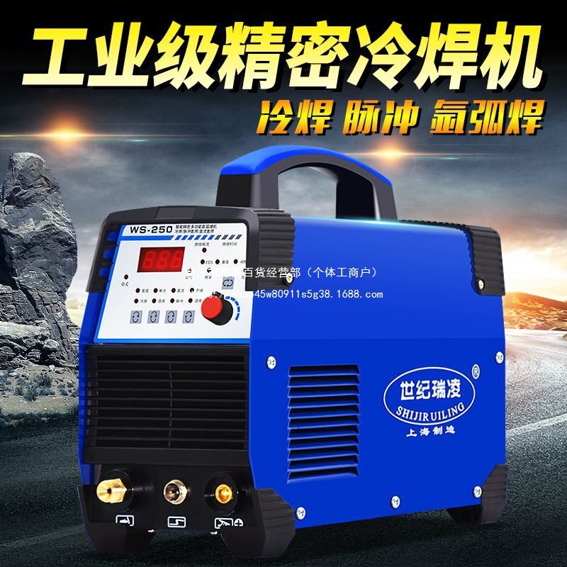 世纪瑞凌不锈钢冷焊机220V小型模具修补薄板脉冲多功能氩弧焊