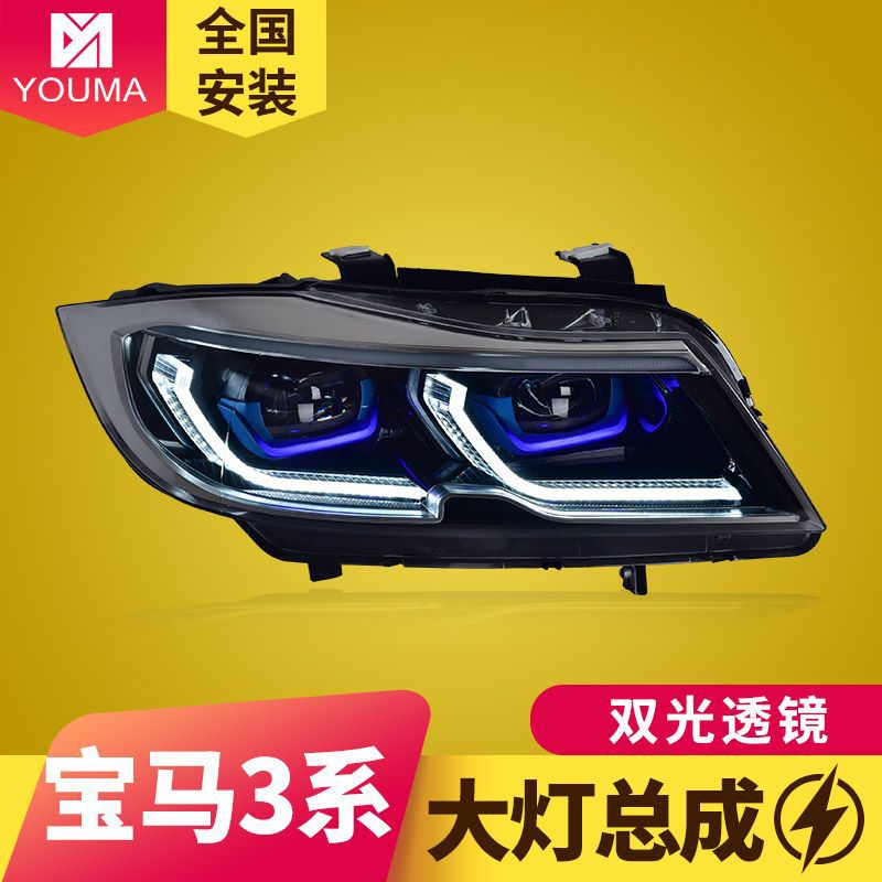 专用于宝马3系E90大灯总成05-12款改装LED透镜日行灯流水转向灯