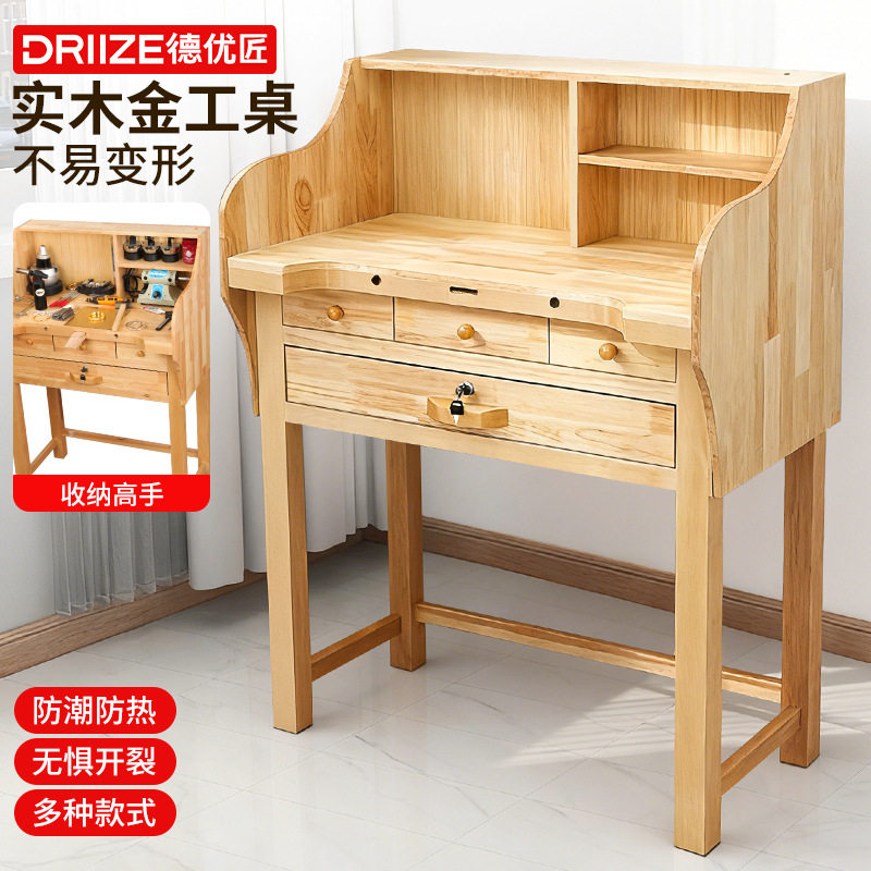 多功能首饰金银加工工作台