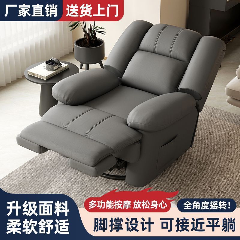 单人沙发多功能小户型功能沙发可躺按摩摇转懒人沙发理发美容躺椅