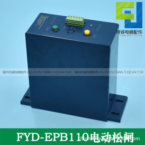 赛奥电梯电动松闸装置FYD-EPB110 SZ110无机房停电应急电源配件