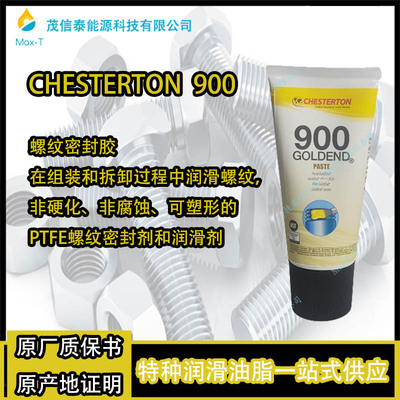 美国 切斯特顿 chesterton 900 螺纹密封胶