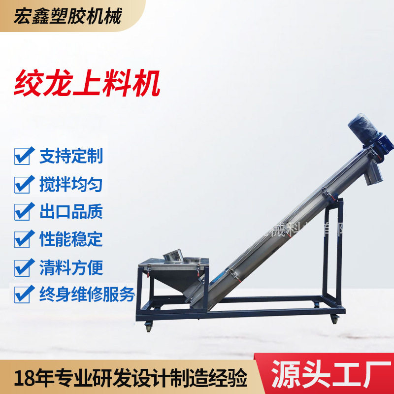 出口三相220V提升机输送机