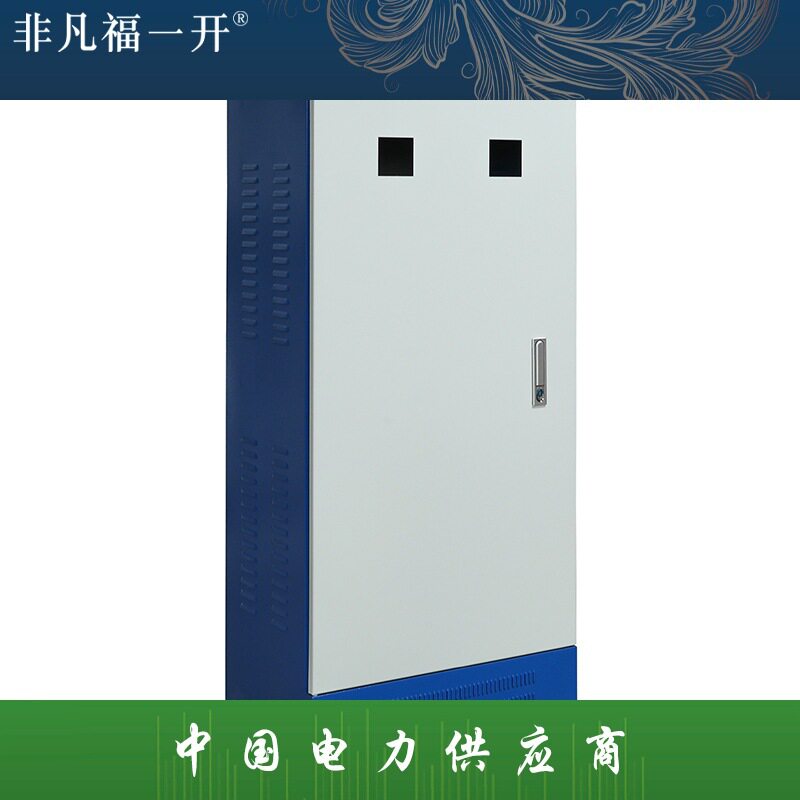 厂家供应变频启动柜频控制柜直流屏柜配电柜电源柜配电箱