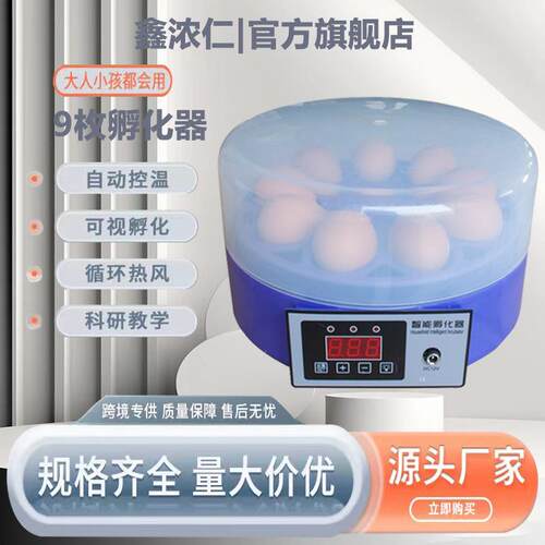 全自化器智机能家用孵化水床孵化箱鸡鸭HLO鹅鸽子鸟卵蛋器孵蛋动