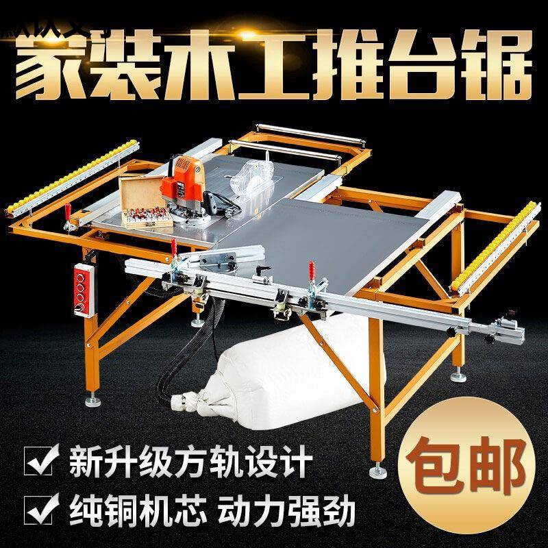 携式多便功能木工电锯小台台推台锯锯全套工作台锯219无尘子母锯