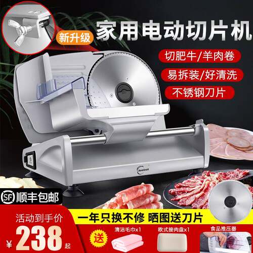 皓彩切羊肉家用电动切片机肥牛othe机切肉切片机小型冻刨卷肉肉机
