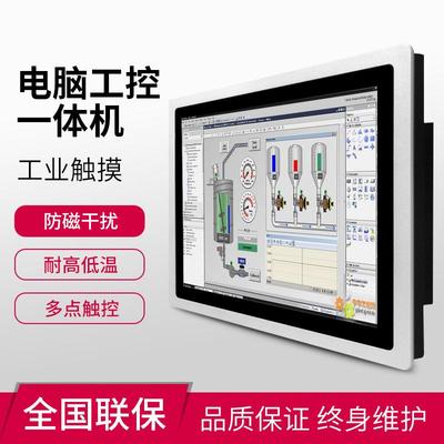 森克工业触控嵌摸一体机入式工控SK-15GB工业阻平板无风扇电容电