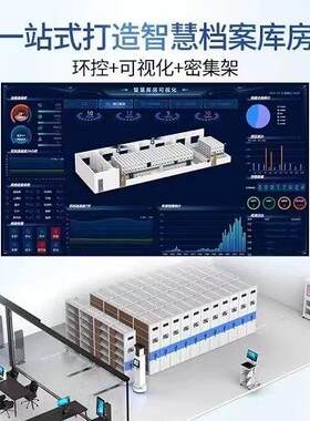 密KN-613集智档案存放架财务架凭证能智档案柜图能书馆电动手摇式