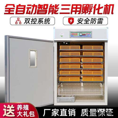孵化孵化殖器全自动大鸭型家用智机能小型孵蛋器中型鸡鹅PDG养孵