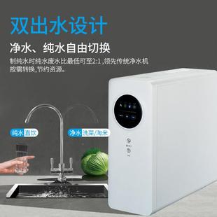 北极鲸两用智式 R双水机水高效反渗透O膜四重过558滤净水器能纯机