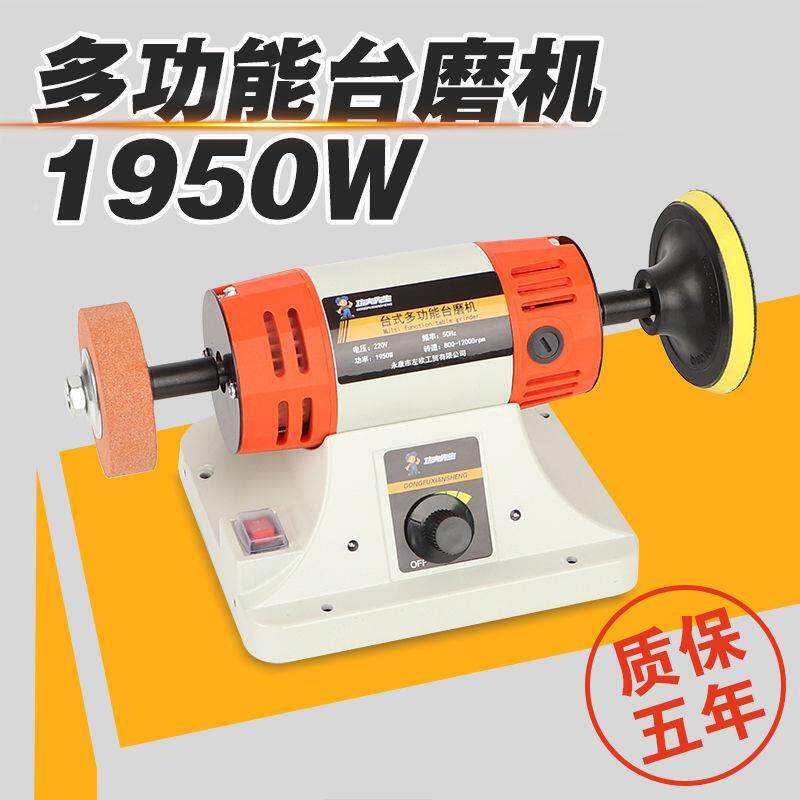 1950机磨瓦多功能227玉石雕刻机切割机磨电台磨机手工抛光机打机