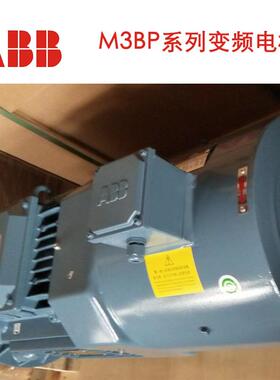 IABB高效电机M3BP315SMBE4 132KW4级2卧式立式IABB变频电机ABBC41