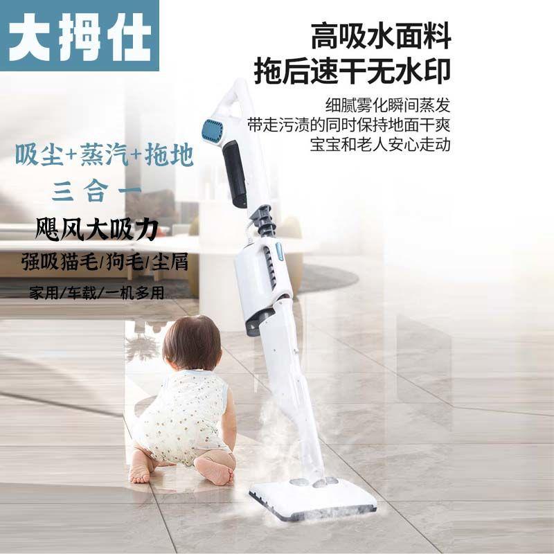 除高吸温蒸汽洗地吸尘器小型家用拖地/擦地/洗地机器