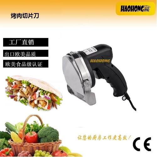 手持电动烤肉切片机KEA 东烤中肉切片刀 B土耳haohongB其烤肉切片