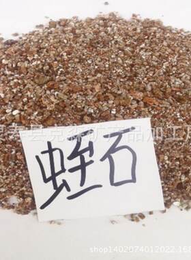 克森加工孵化蛭石 TUK蛭石粉 蛭石颗育粒-3mm白 银色 金黄色1 苗