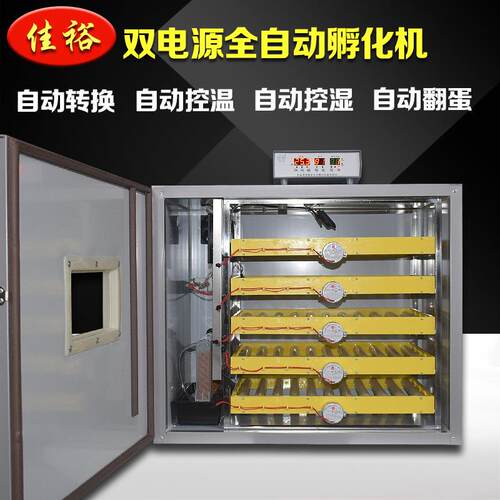 佳裕孵化机全自动家用化0MIR型大智能孵型器120枚-100枚工业孵化