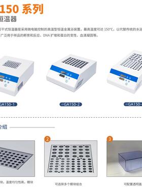 佑宁器仪A150-4 干式恒温器 实OMB验室温控G恒温样品孵催化化