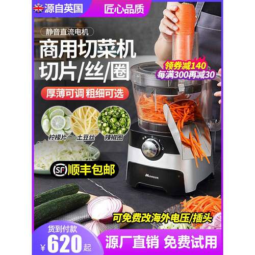 NN用0切菜瓜机商辣椒圈柠檬切片机萝卜包I558菜姜丝电动黄土豆洋