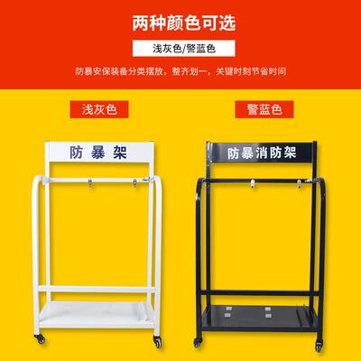 防暴消防架学防爆专用架滑轮移动式安装备架加油可站保器材架CAVA