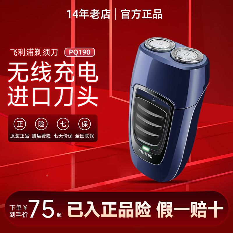 l男y剃刀PQ1须90士便携充其它农用工具
