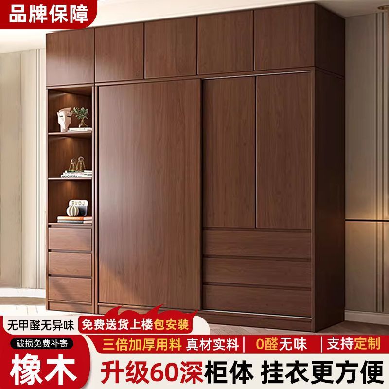 新款橡木衣柜家用卧室超大容量加厚移门衣橱实木环保加深60cm柜子