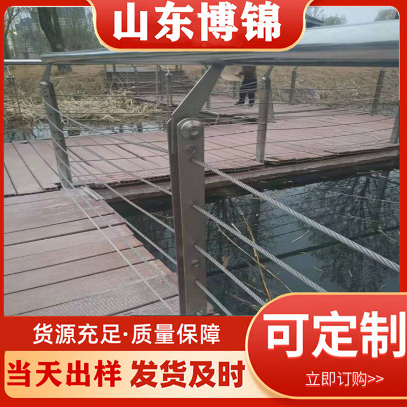 304不锈钢绳索护栏厂家现货销售河道景观钢丝绳木纹扶手桥梁护栏