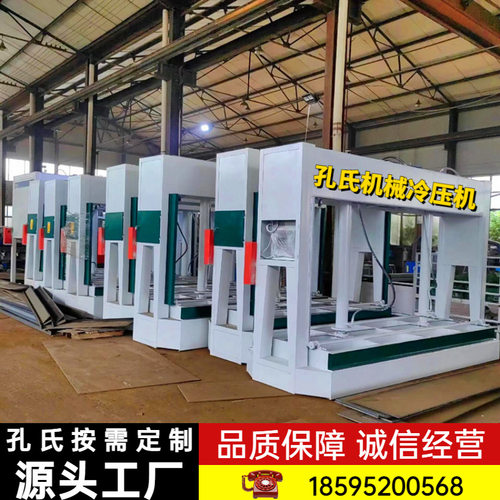 100吨木工多层胶合板冷压机小型冷压机3米保温墙板防火门压板机