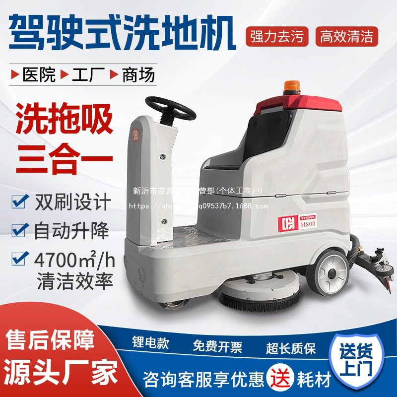 驾驶式洗地机商用吸拖一体拖地机工业超市仓库车间手推清洁扫地机