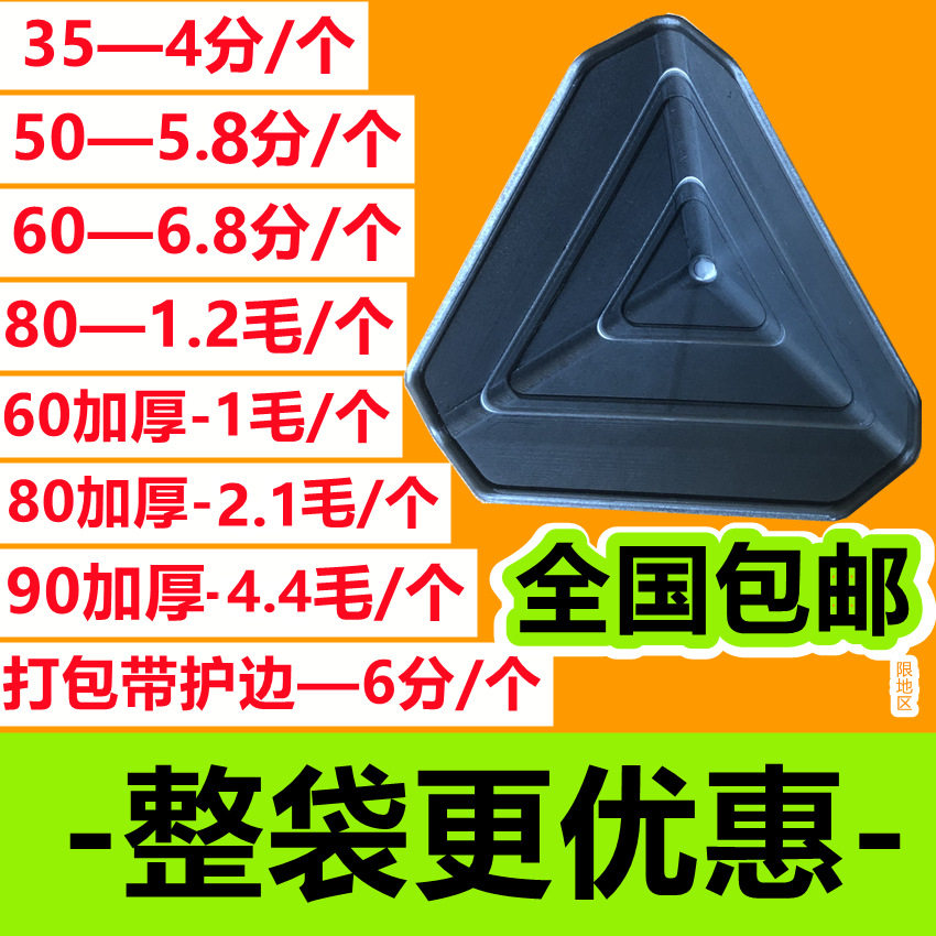 纸箱塑料护角三面直角L型保护角家具建材包角交通物流快递打包