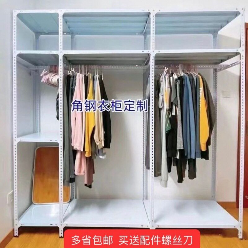 租房收纳置物架衣服架子角钢货架衣柜DIY铁板衣柜家用货架衣柜