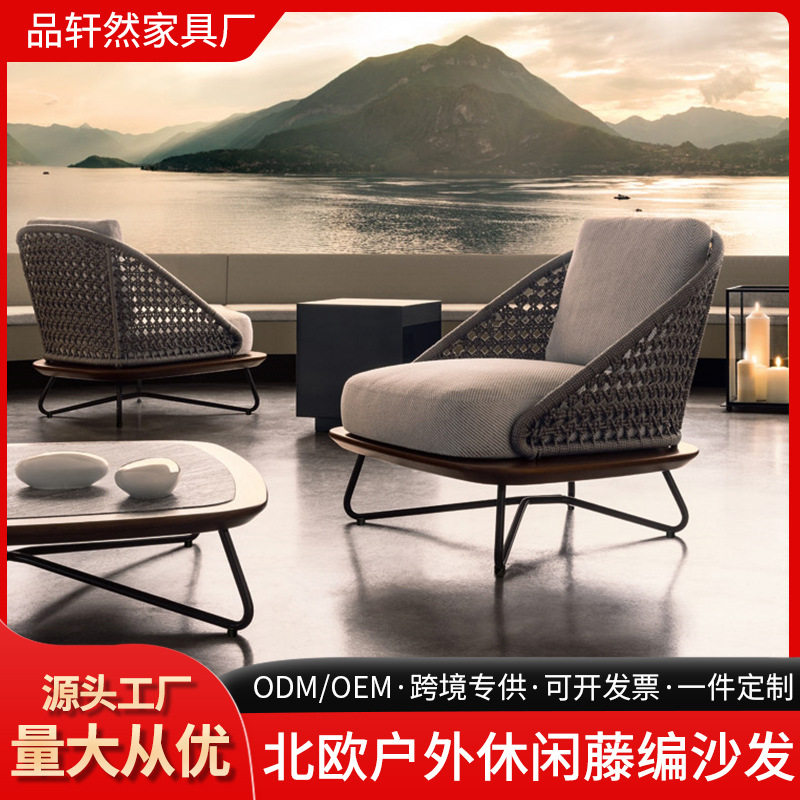 北欧户外休闲藤编沙发庭院防水防晒休闲编织沙发组合北欧室外家具