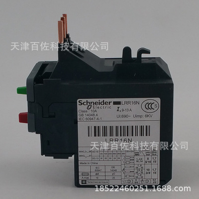 LRR继电器LRR16N继电器9-13A热过载继电器