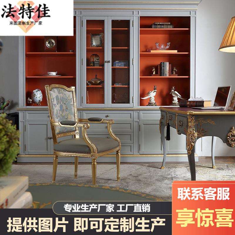 法式轻奢手绘描金雕花实木书桌椅欧式复古办公书柜房组合工作台