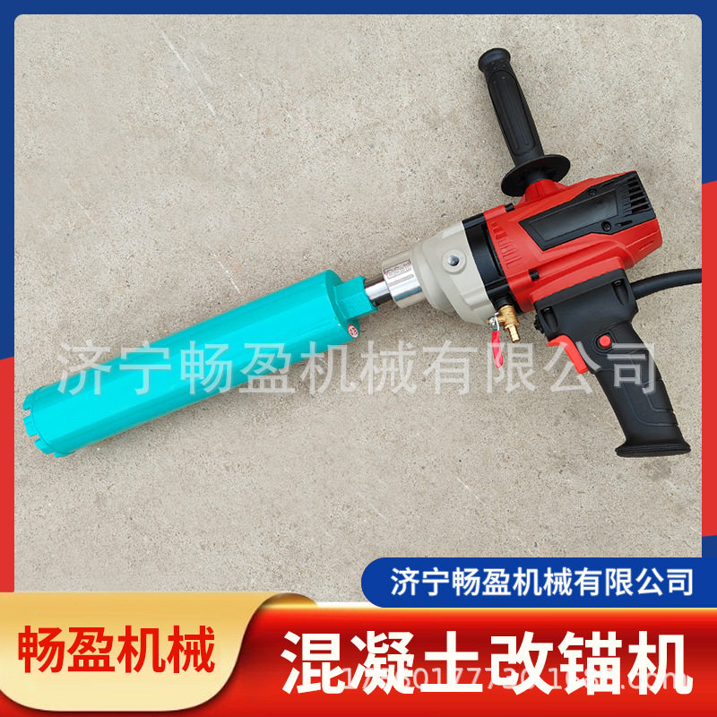 电动改锚机DZ-76型铁路岔枕尼龙套管螺栓钻机道岔轨枕螺栓钻取机