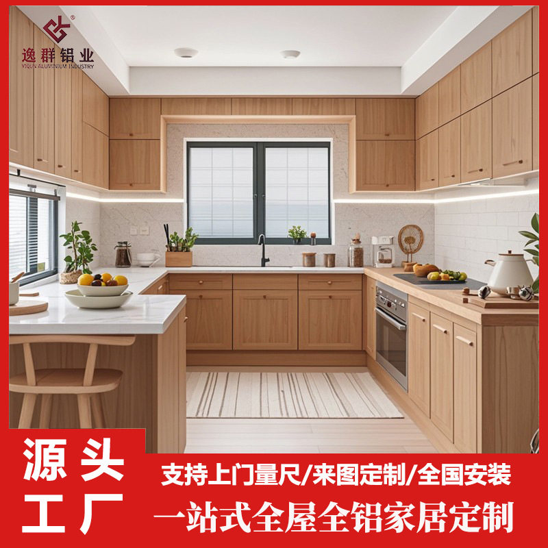 全屋订置厨房整体设计防潮耐用蜂窝铝合金橱柜吊柜灶台一体柜定做