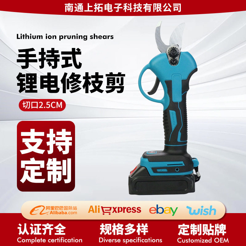 无绳修剪电动修枝剪树枝电剪刀户外便携无线电动剪刀园林工具