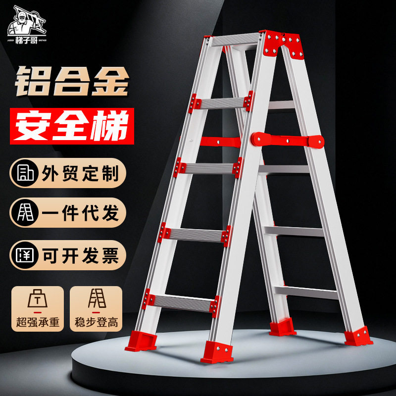 人字梯家用铝合金加粗加厚多功能加宽扶梯双侧程楼梯折叠梯爬梯