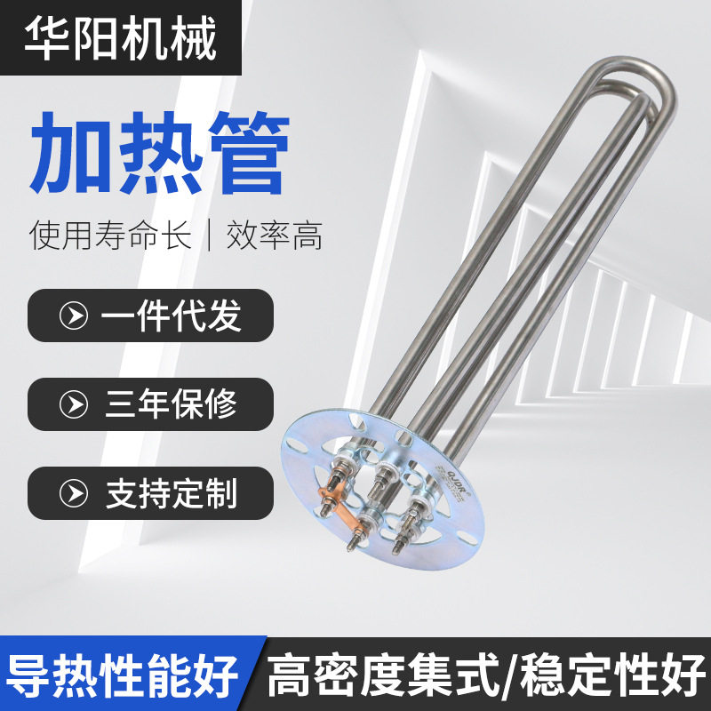工业电加热管空气干烧发热管厂家发热管导热油液体水箱电热管图片