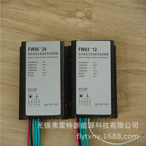 热卖包邮100w-300w防水控制器风力发电机充电控制器