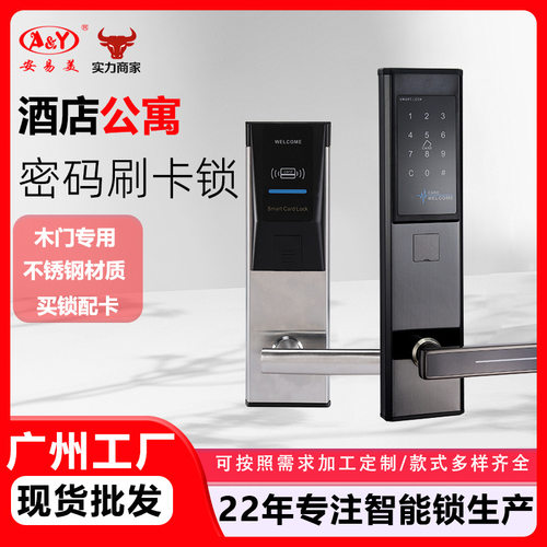 酒店门锁磁卡感应锁出租房民宿公寓密码锁宾馆刷卡智能电子锁指纹