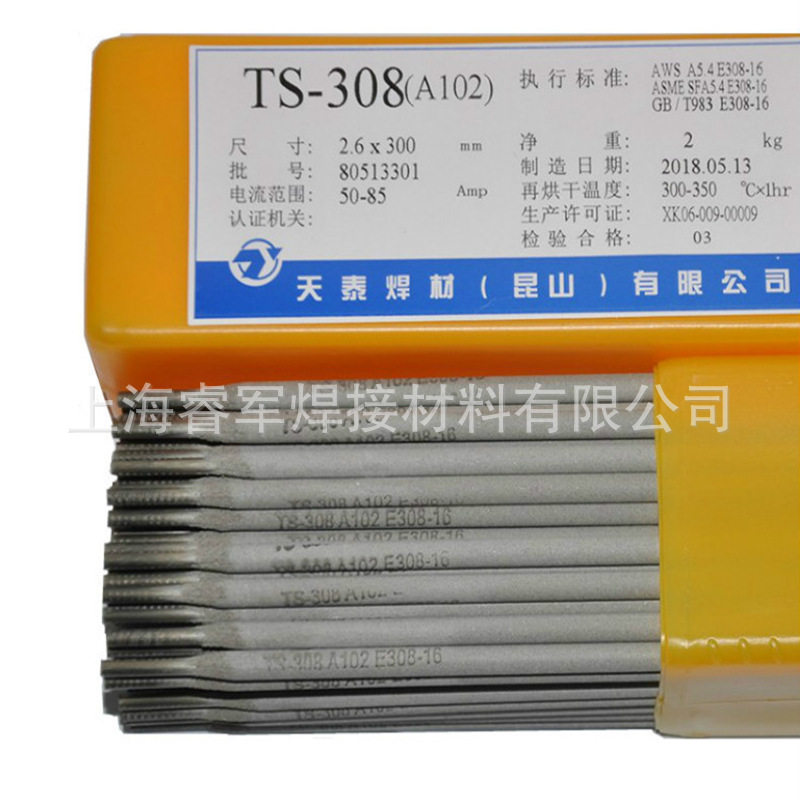 昆山天泰不锈钢电焊条TS-385(904L)承压设备用焊条