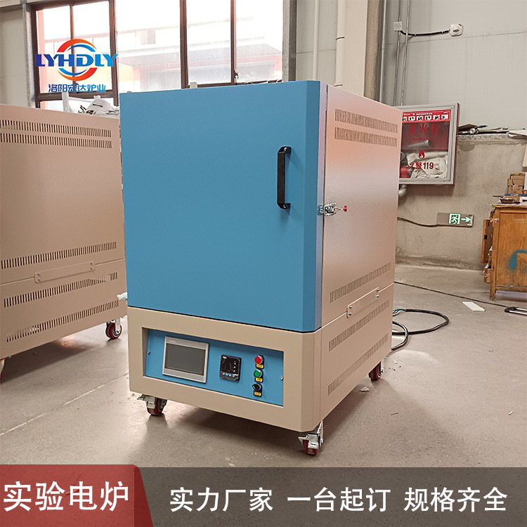 陶瓷电炉高温电炉0.5立方米实验室加热电炉宏达炉业马沸炉小型