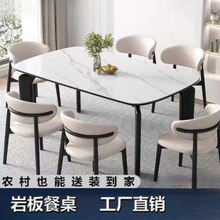 餐桌网红实木组合岩板餐桌椅长方形简约轻奢现代小户型家用饭桌子