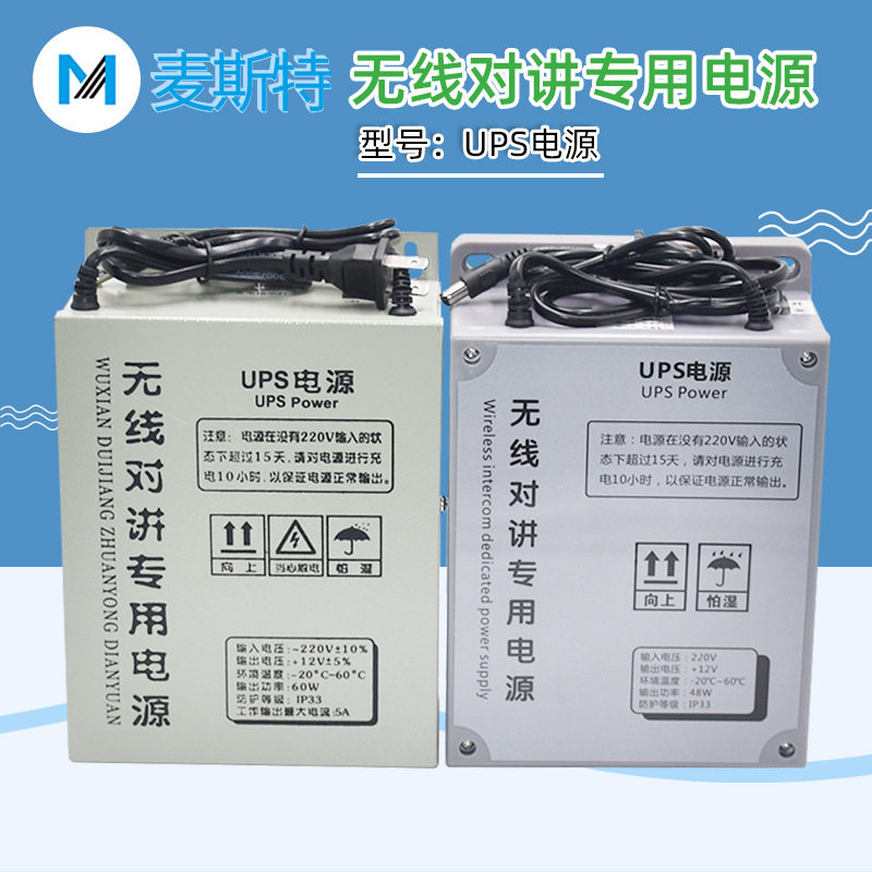 电梯无线对讲专用电源UPS机房值班室通话6048W应急电池配件升降