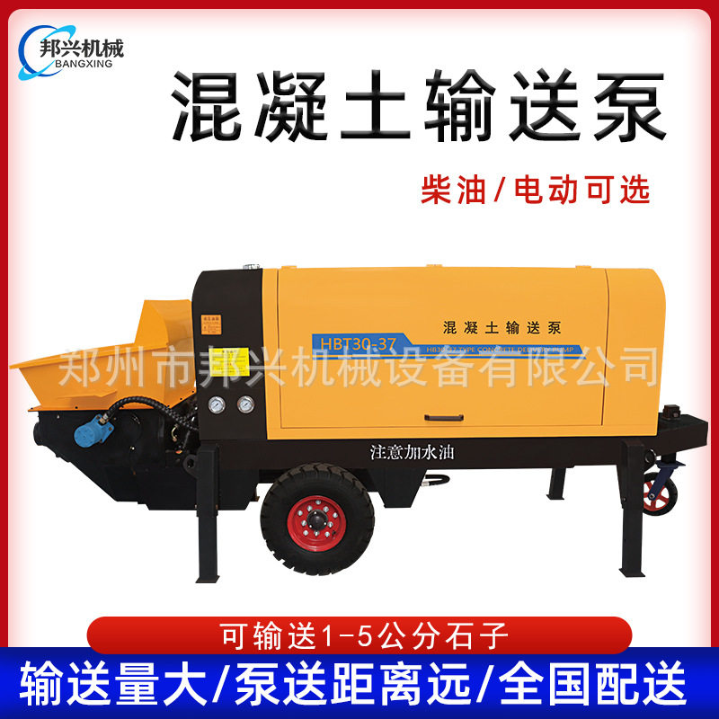 厂家现货二次结构混凝土输送泵小型细石砂浆灌浆机高压斜式上料机