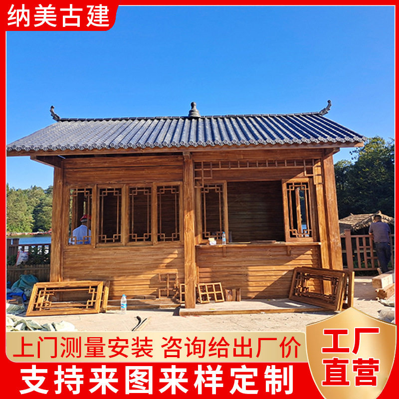 仿古古建木屋别墅民宿移动小型大型木屋户外园林休闲农村木屋