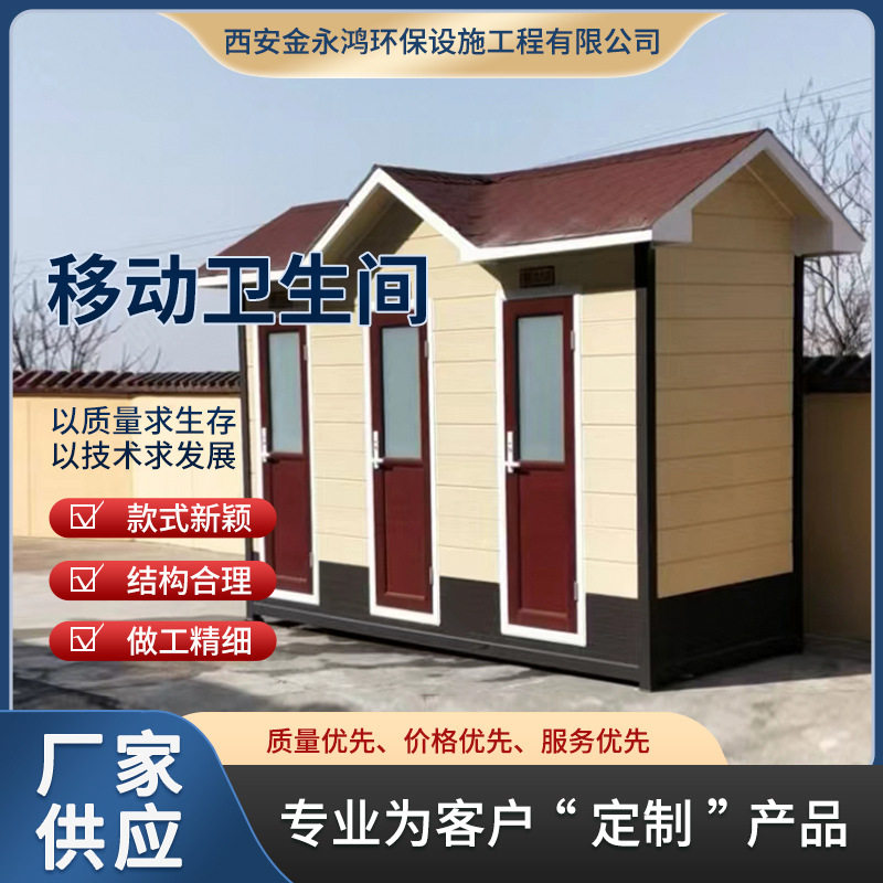 移动厕所卫生间户外洗手间工地景区环保公厕室外民宿一体式淋浴房